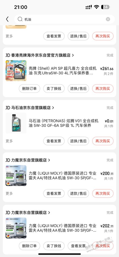 16年的福睿斯，1.5l排量，跑了3.，7万公里，换机油5w-30的合适吗？ - 线报酷