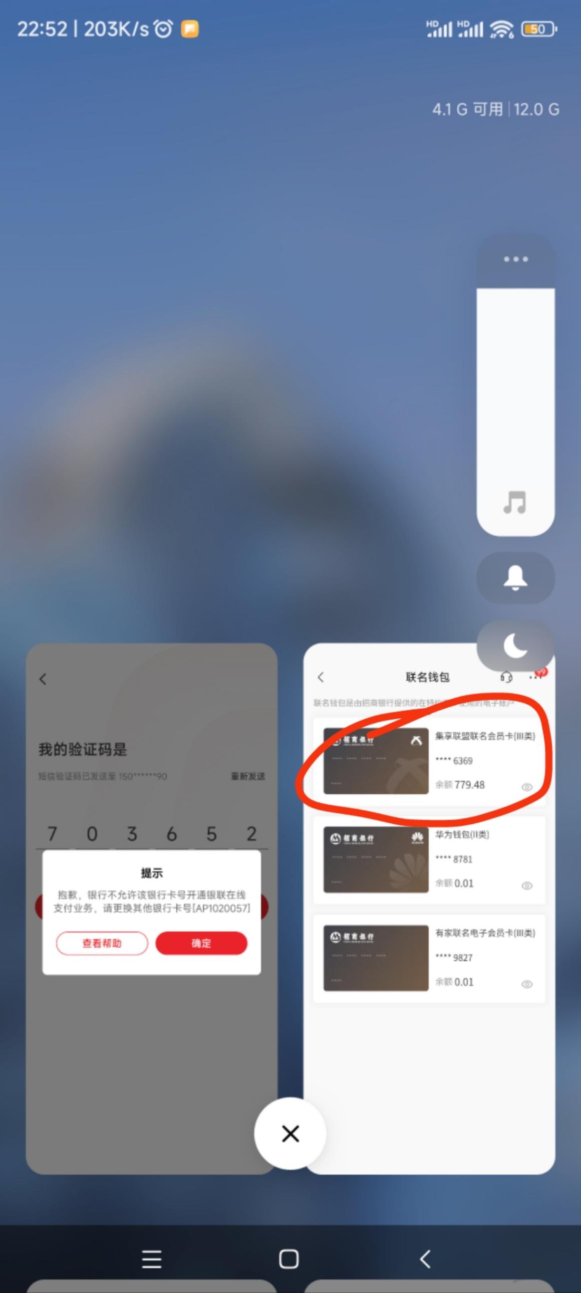 招行开的集享联盟卡余额怎么转账提现啊？发现还有几张二类卡登录还有1000多块钱 - 线报酷