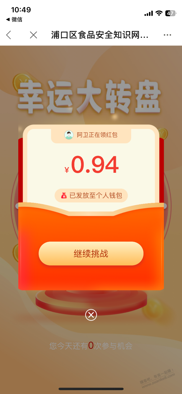 浦口发布app，首页横幅5号最高5毛 - 线报酷