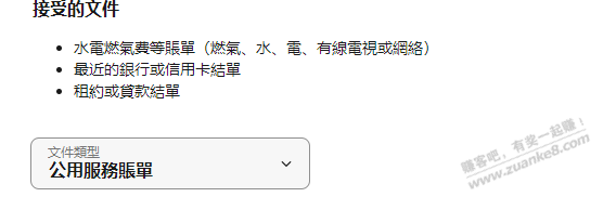 请问跨境电商大牛 在ebay上注册卖东西 要提交住址证明 这个怎么证明啊 - 特价的