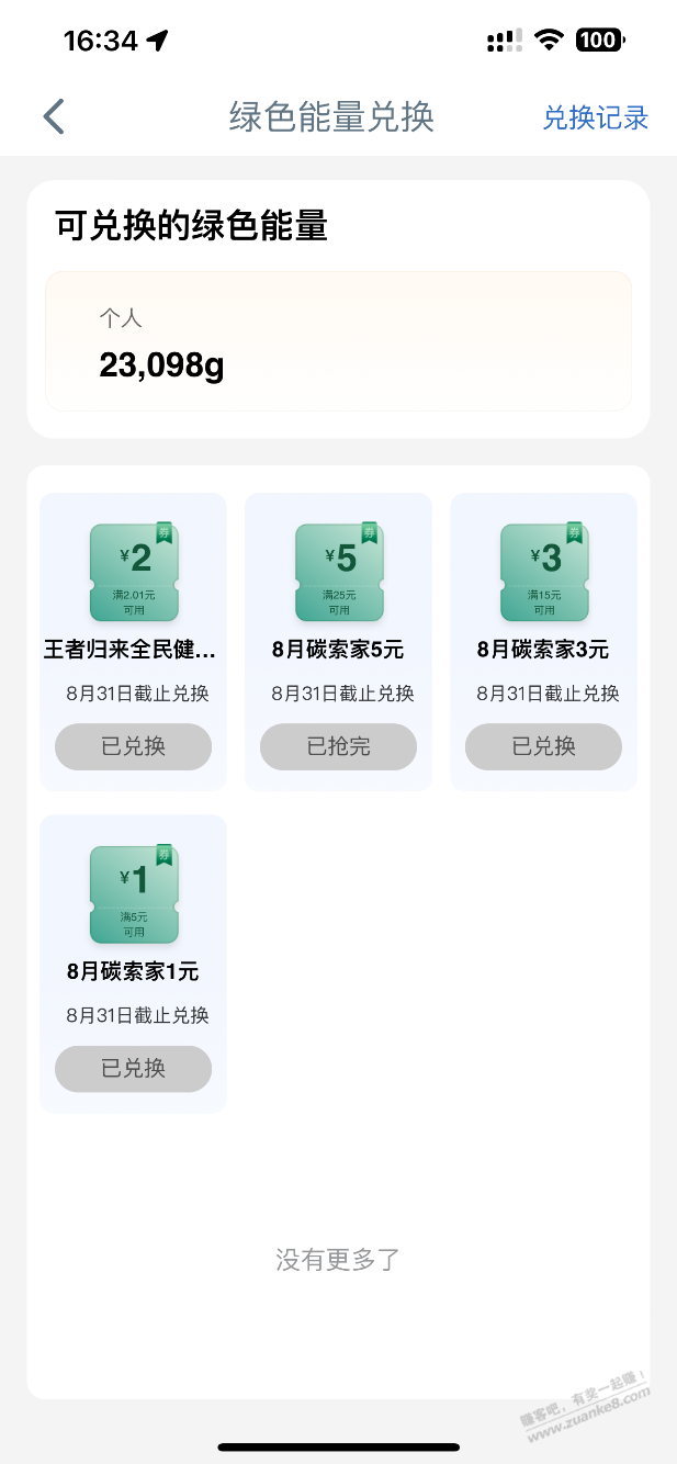 工行2元立减金出现了 - 线报酷