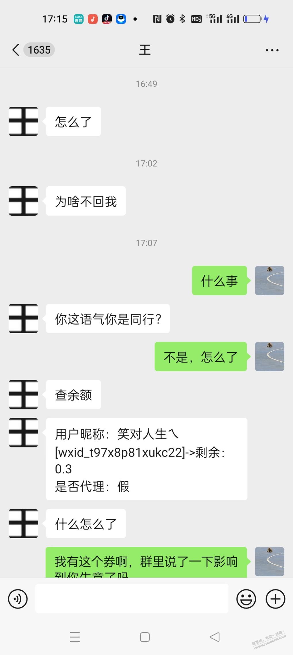 看看这个人的格局太小了吧，而且这种人可以说是奸商