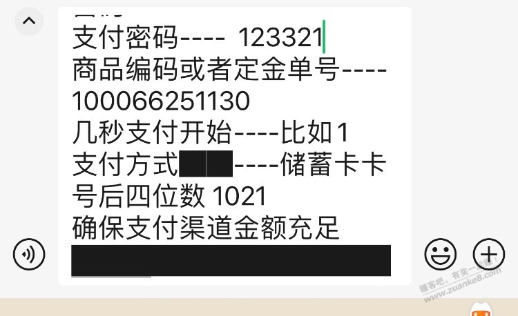 88找了海尔代抢今晚 - 特价的