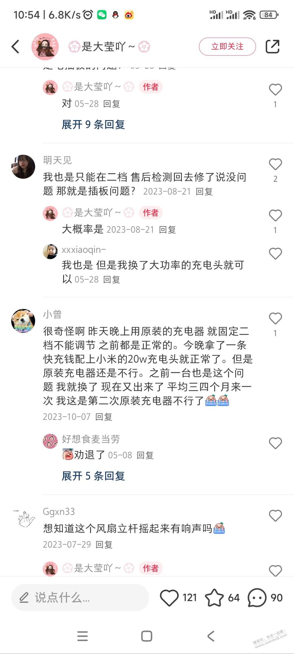 小米电源适配器总是出问题，故意还是？1x风扇都有这毛病 - 特价的