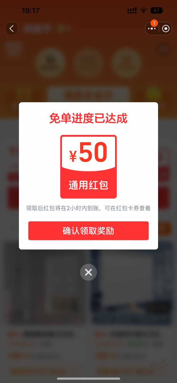 学吧友的买了一堆没用的 完成50元 - 特价的