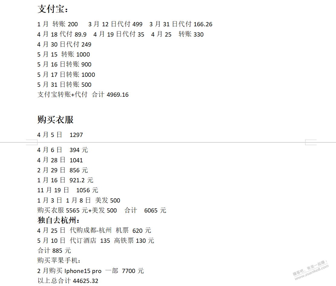 PCS协商回来了