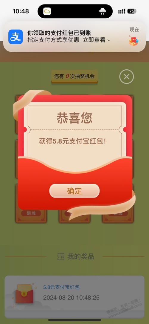 浦发银行app惠享支付日，基本2.8 - 线报酷