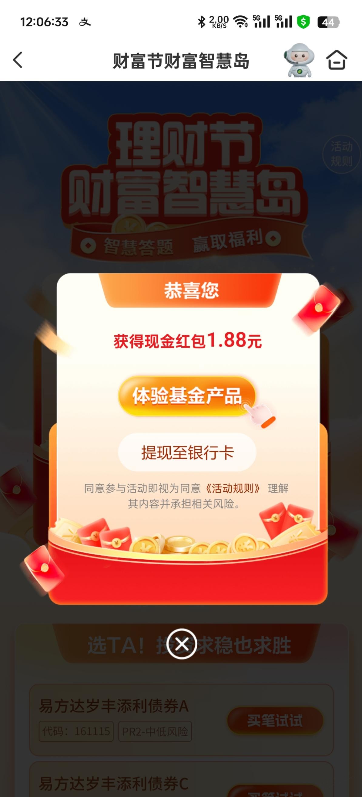 邮储1.88现金 选b - 特价的