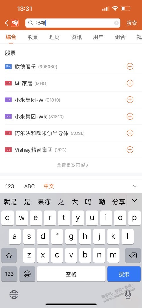 东方财富app 搜秘籍  较大几率中 - 线报酷