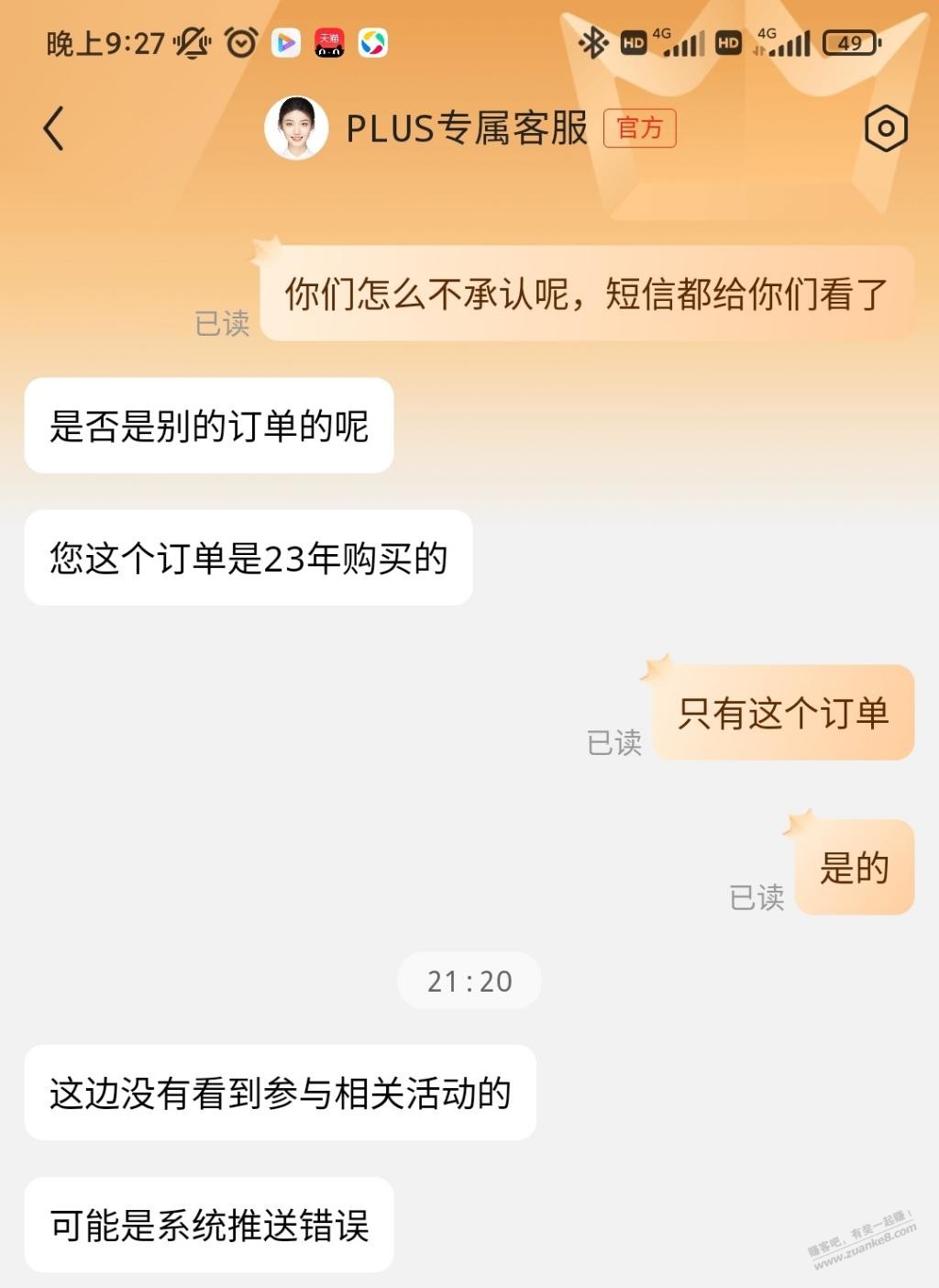 去年底京东保养返3W京豆的活动注意保留证据，给客服看系统推送的短信竟然不承认 - 线报酷