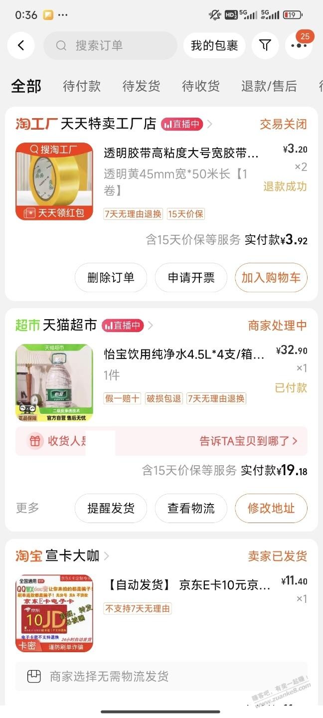 好价怡宝，19元18升 - 特价的