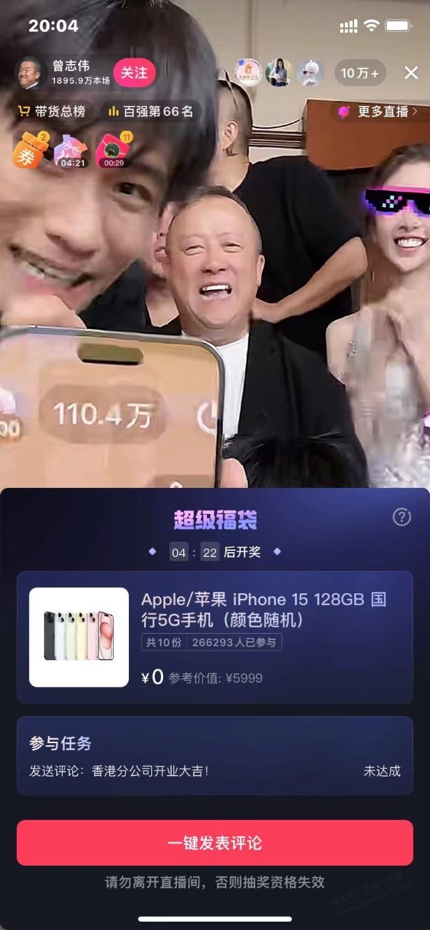 羊羊羊有iPhone15福袋 - 线报酷