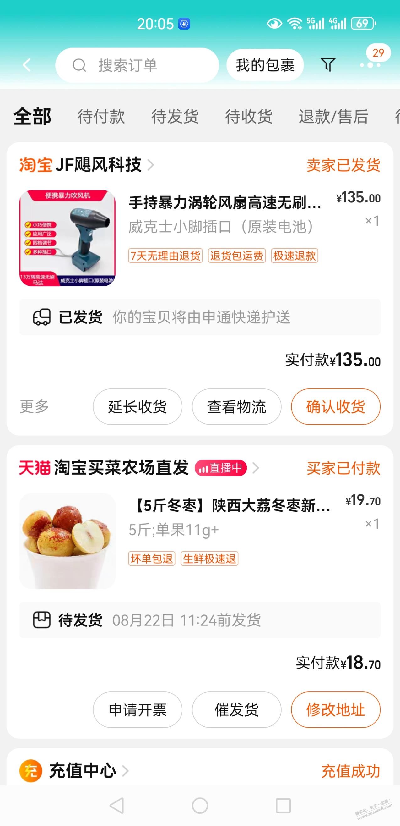 今天淘宝买了个吹尘器，这个135有点贵!!