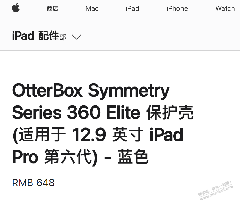 求个ipad2018的保护壳品牌 有果果 - 线报酷