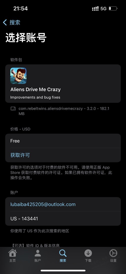 Aliens Drive Me Crazy这个游戏苹果怎么下老哥们 - 线报酷