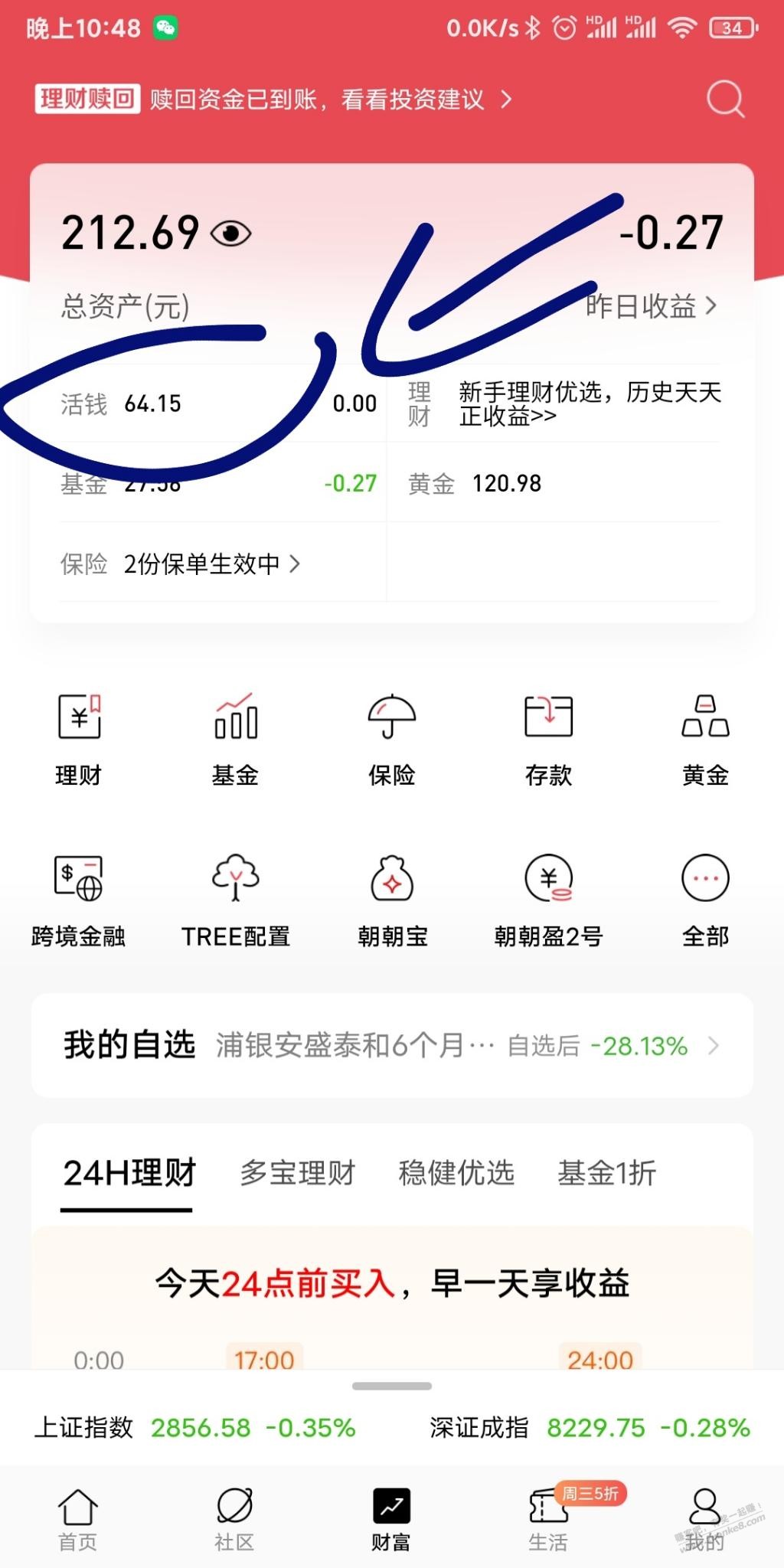 招商5元现金红包 - 线报酷