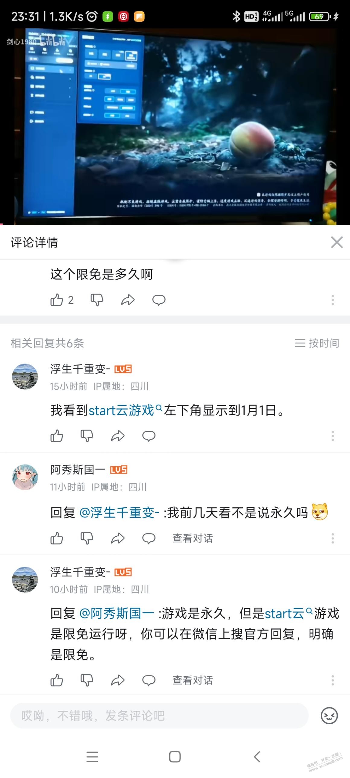 黑神话好像可以白嫖了 - 线报酷