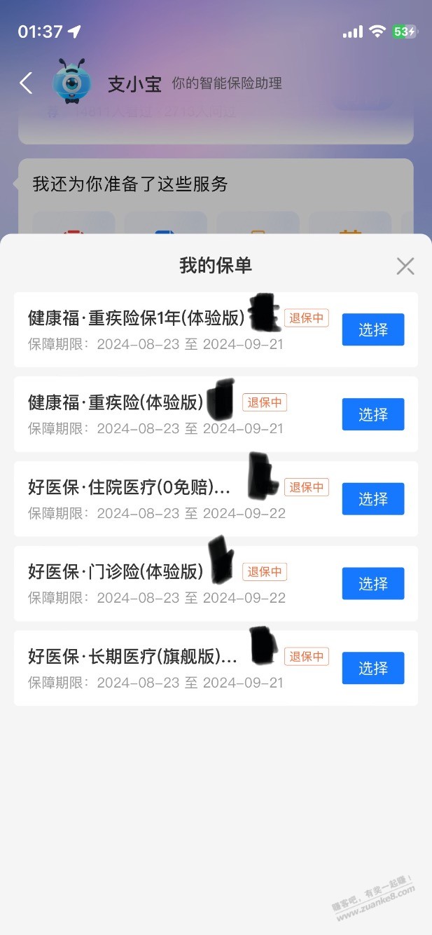 支付鸨这个月的月月赚都撸了吗？我刚撸 - 线报酷