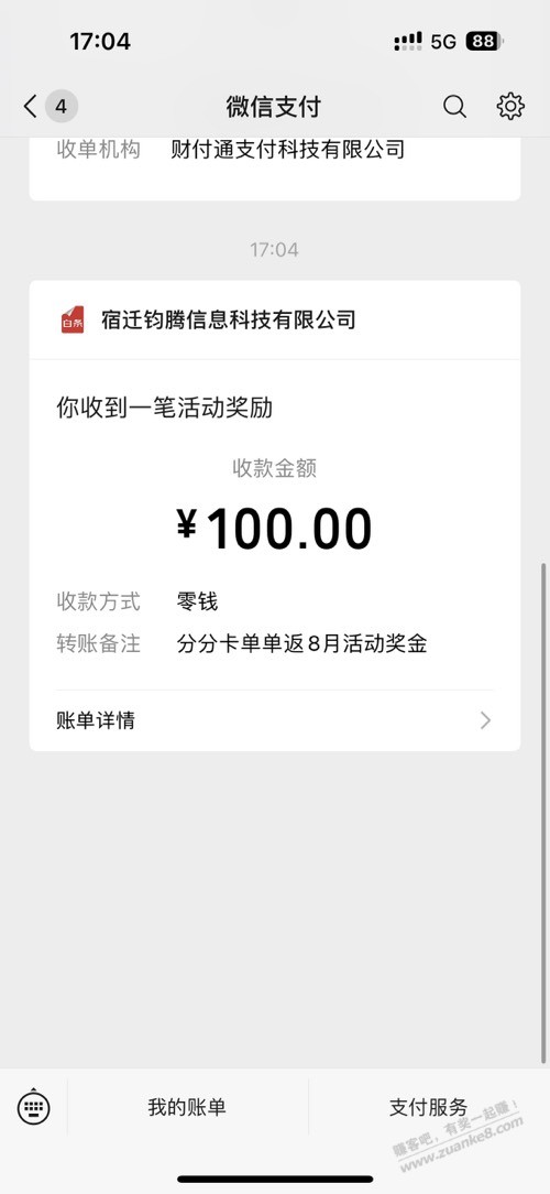 分分卡100可以领了 - 线报酷