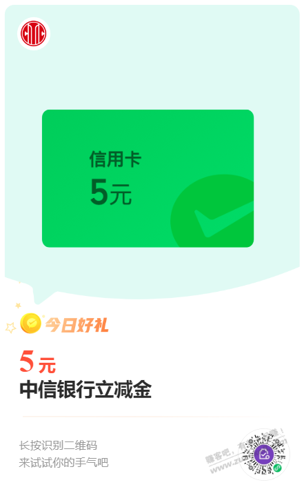 中信5亓 - 线报酷