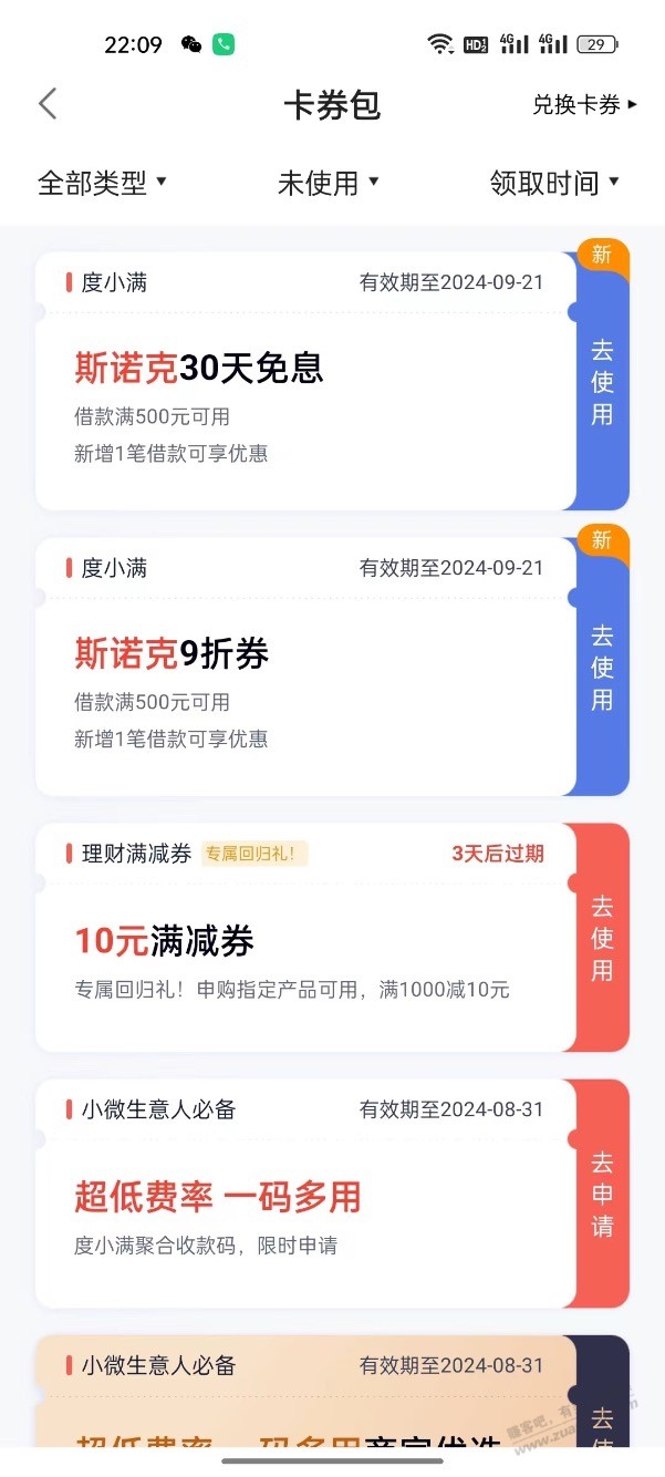 老哥们度小满借款能撸吗？ - 线报迷