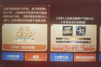 大毛领CF永久会员 - 线报酷