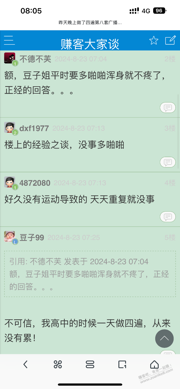 这吧友话接的好啊。。 - 线报酷