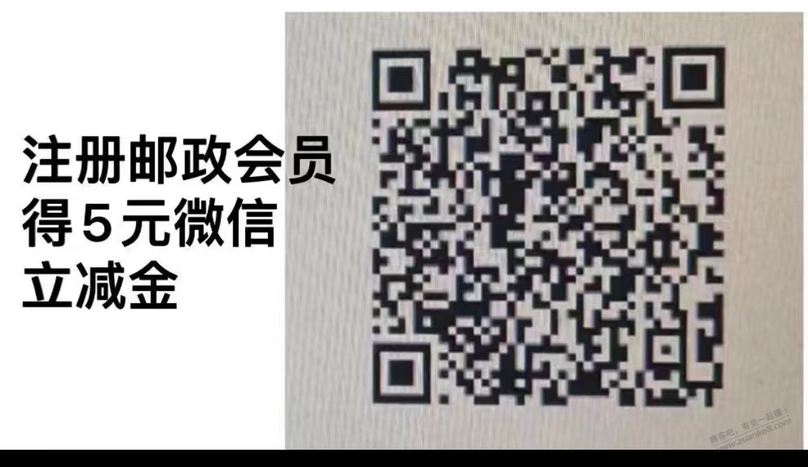 邮政5元V.x立减金，不限制地区