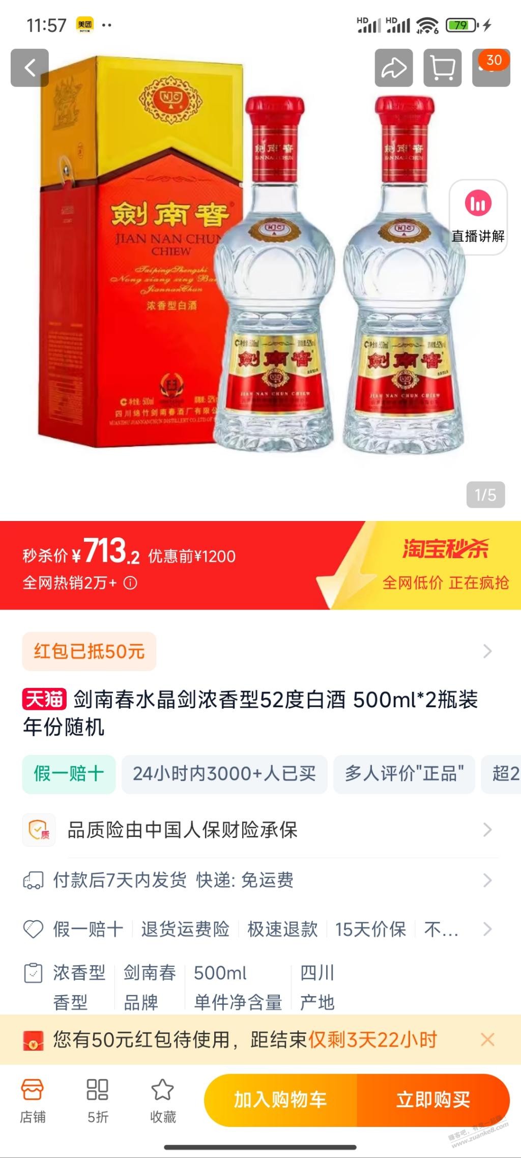 兄弟们，这个有润吗 - 线报酷