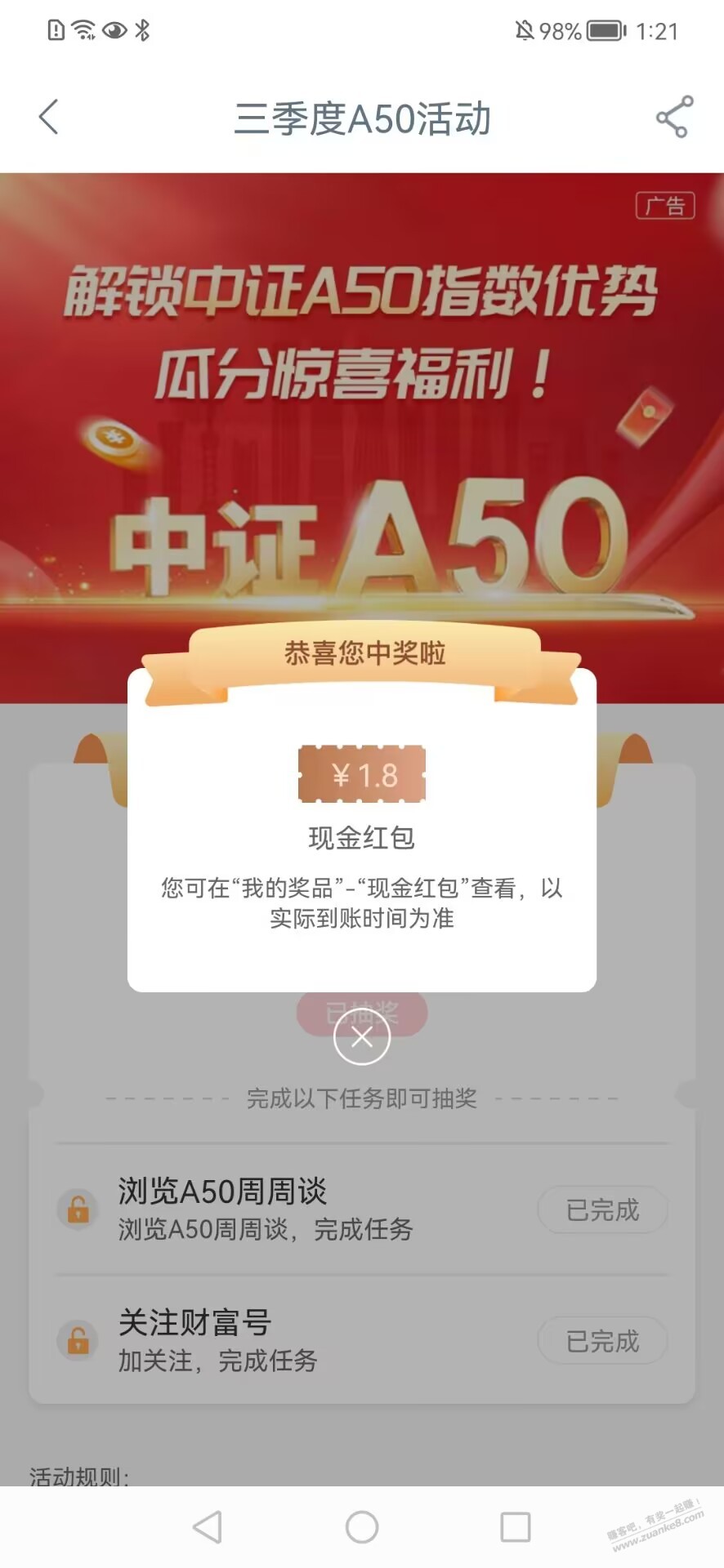 工行0.2-188现金，直接到账银行卡 - 线报酷