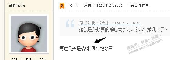 一个暑假随了4000块升学宴份子钱 - 线报酷