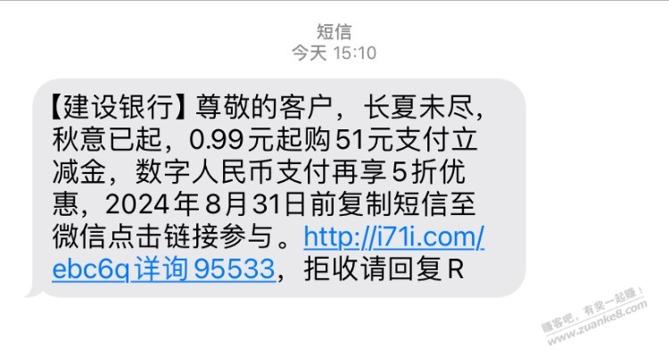 建行51支付立减金