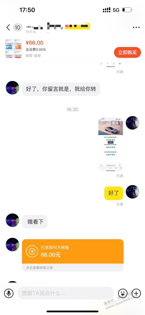 毛慌，下午跑去撸试驾毛 - 线报酷