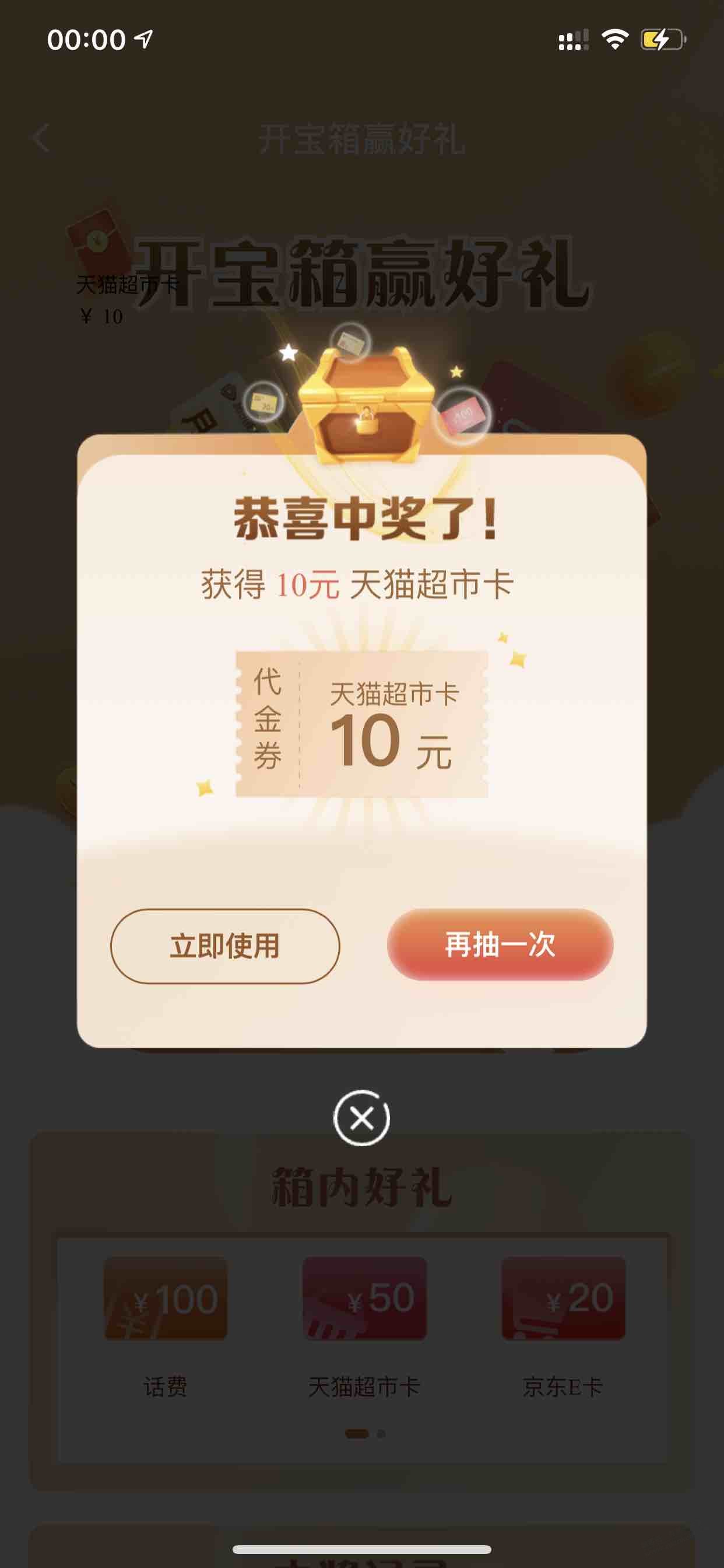 建行签到10元毛！ - 线报酷