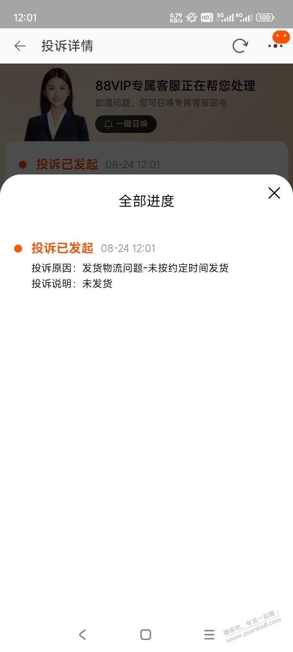 这月饼厂家是想花5块刷/dan啊，哈哈哈 - 线报酷