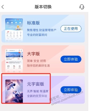 上海银行支付立减金 - 线报酷