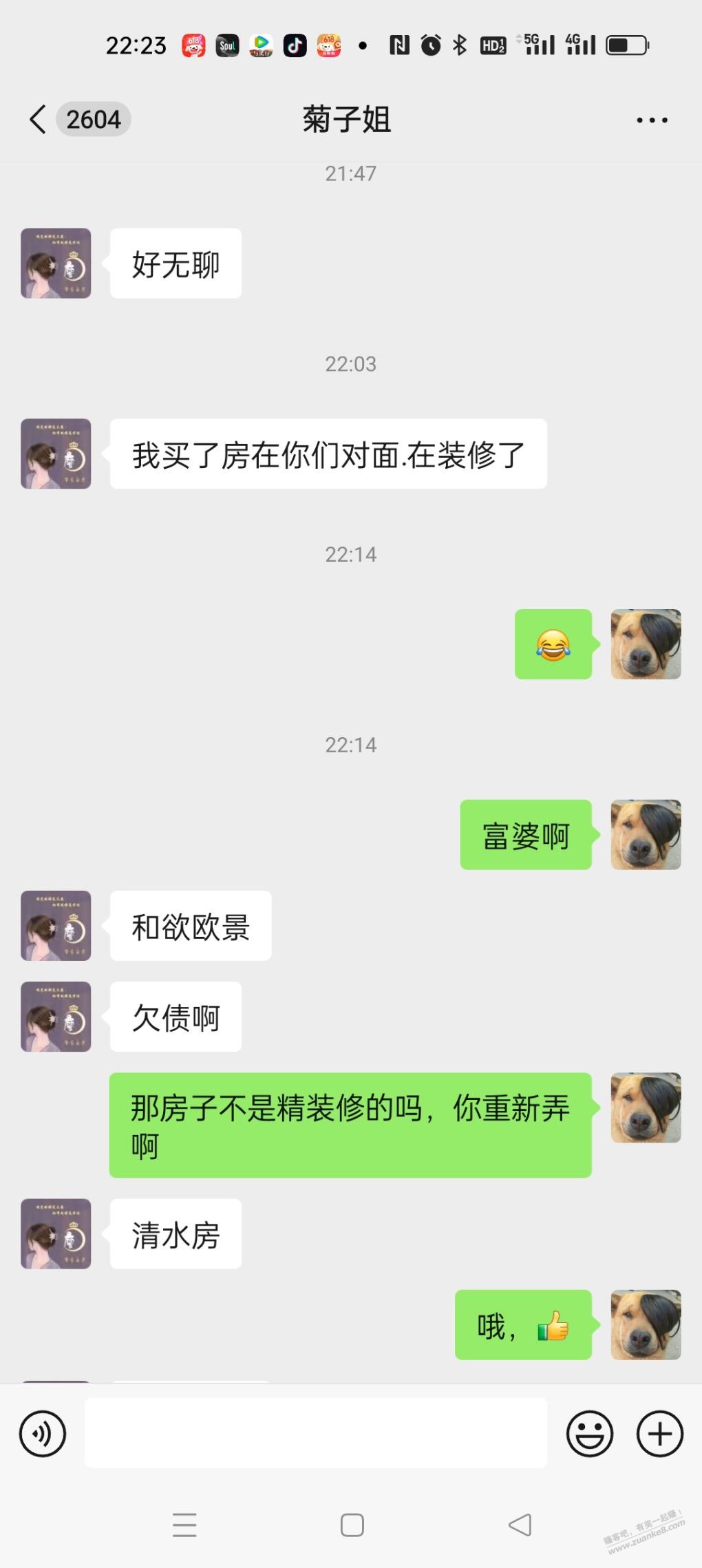 这女的是什么意思，我去 - 线报酷