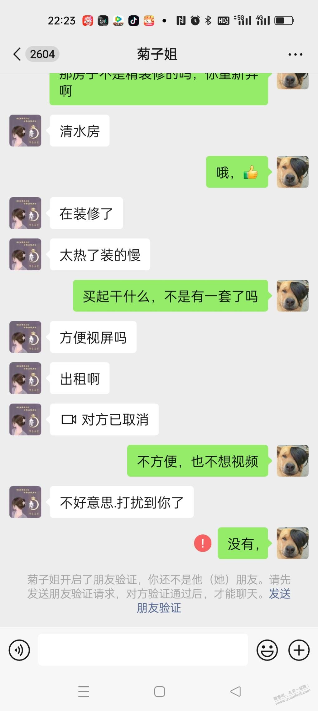 这女的是什么意思，我去 - 线报酷