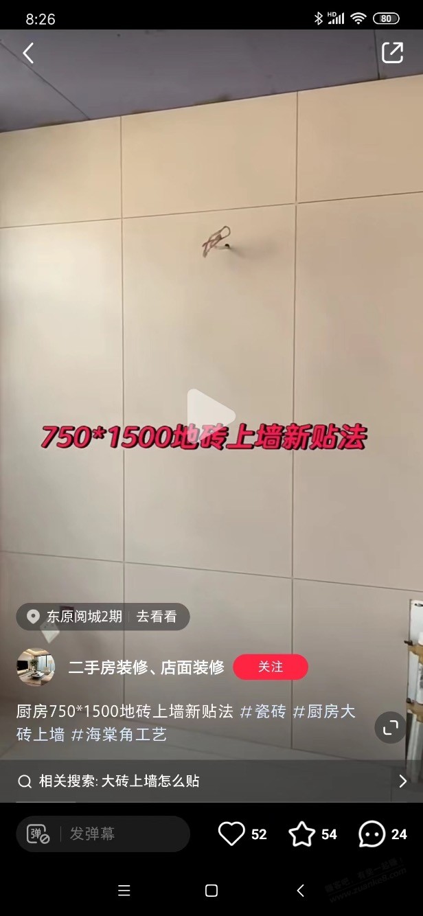 卫生间750×1500瓷砖上墙竖着贴，师傅是50+150+50