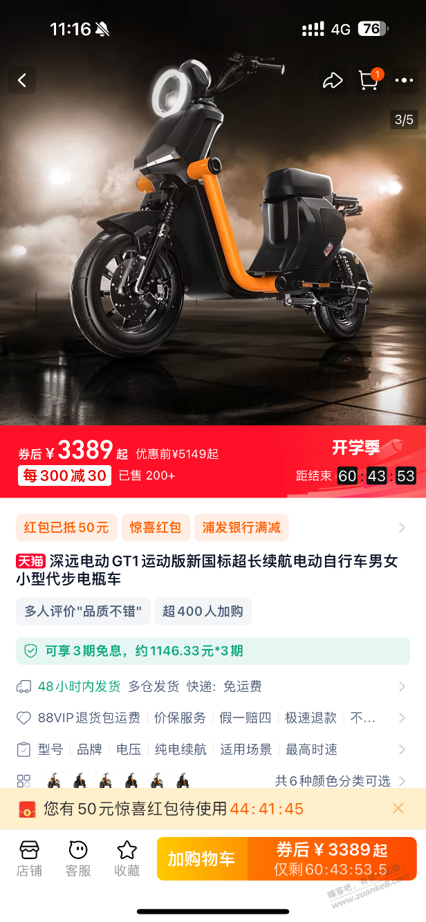 深远Gt1这车怎么样？？ - 线报酷