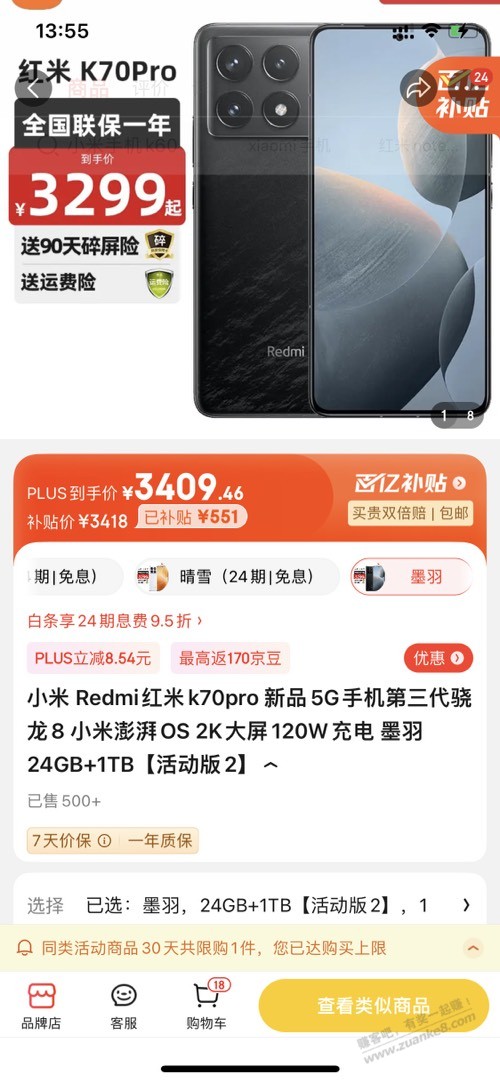 红米k70pro ，这手机咋样，用过的进来说说