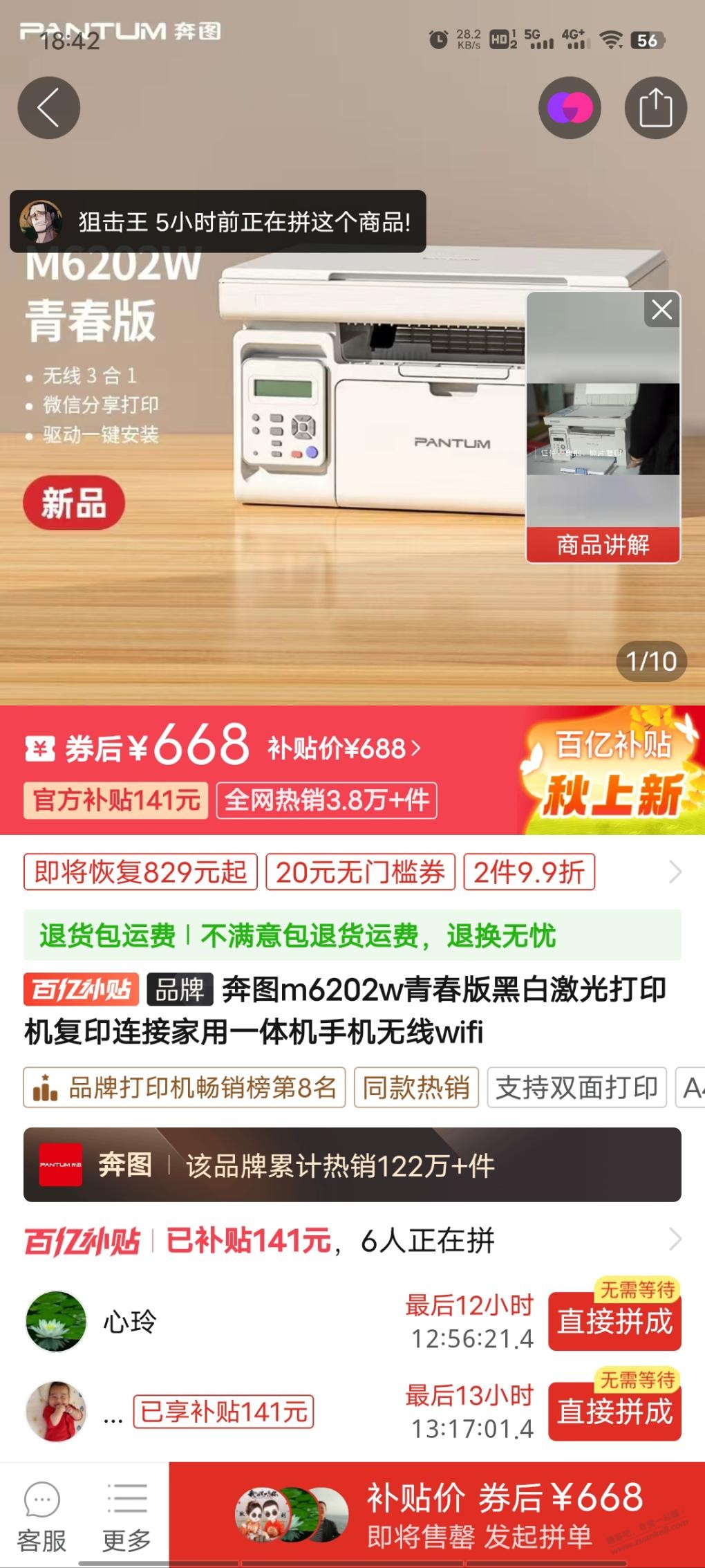 这款打印机怎么样 奔图 M6202W - 线报酷