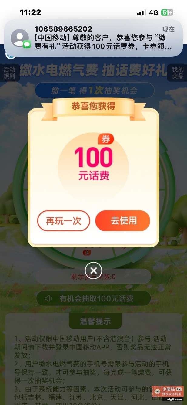 1元，10元，100元话费，2点刚中了俩100，不知道是不是有水 - 线报酷