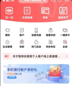 徽商银行放水了 V.x立减金19元