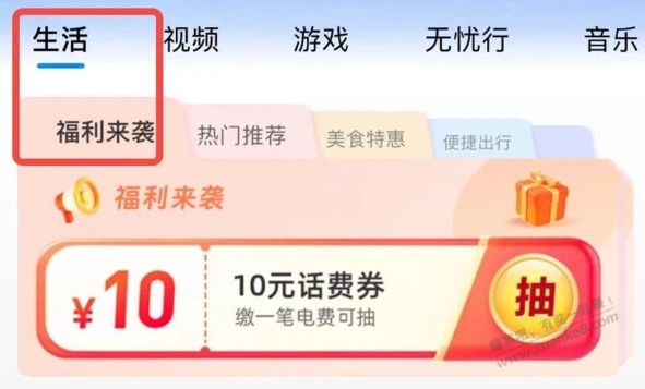 中国移动 缴水电燃气费 抽100元话费好礼 - 线报酷