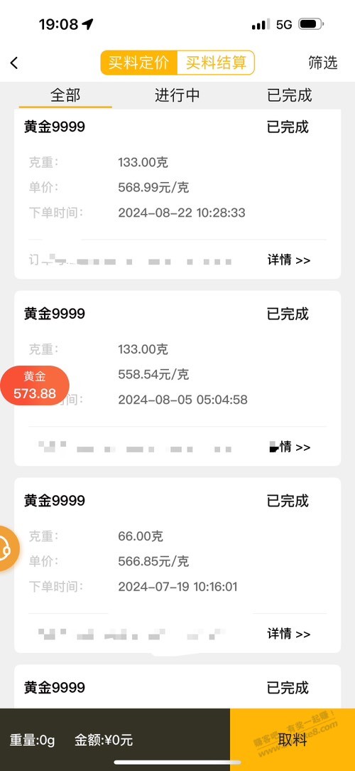 现在黄金这么好价，怎么没人说了？？ - 线报酷