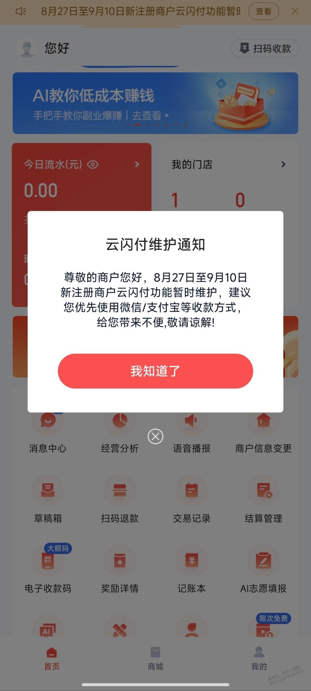 度小满要上车抓紧