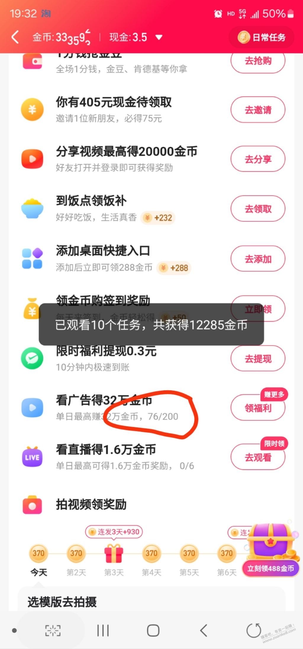 发一个搞钱项目吧 - 线报酷