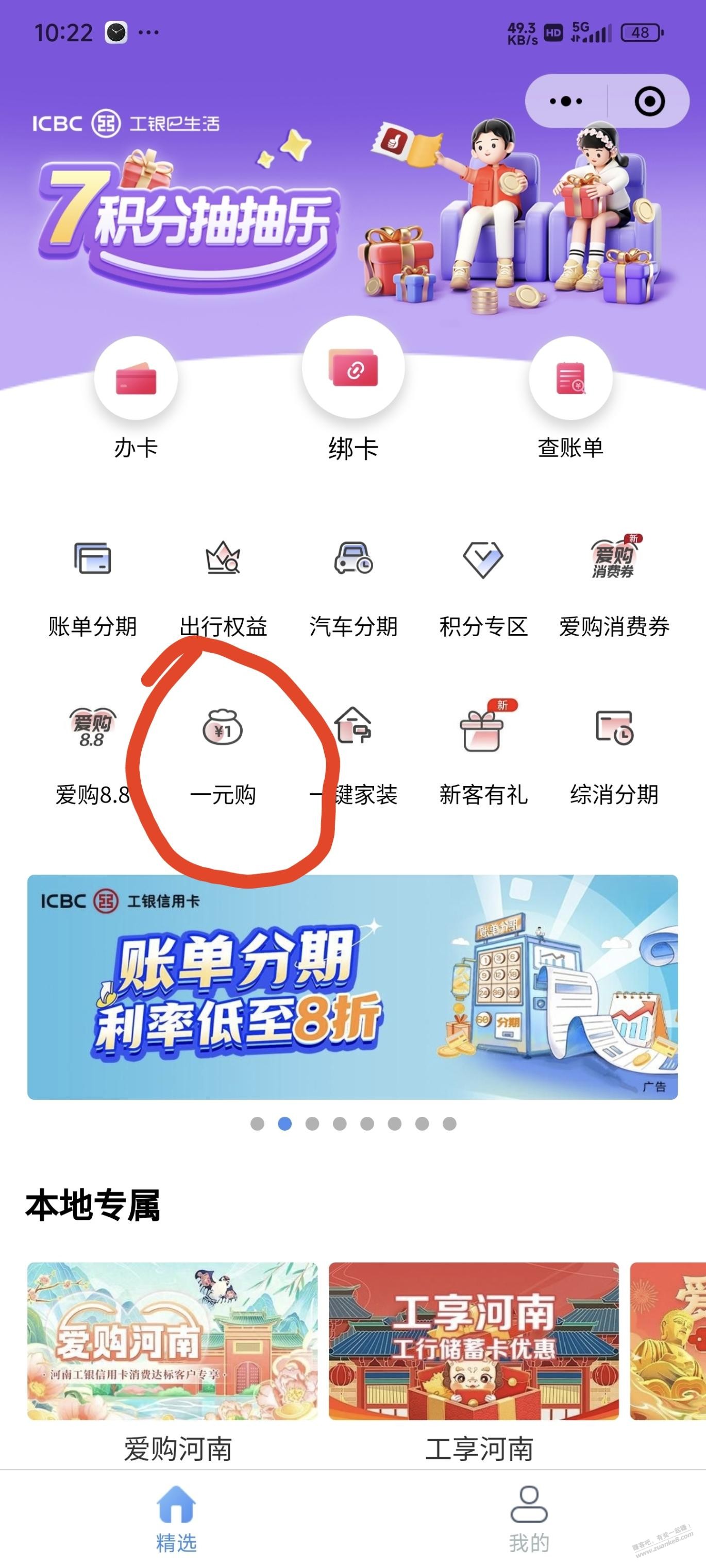 工行1买10e卡 - 线报酷