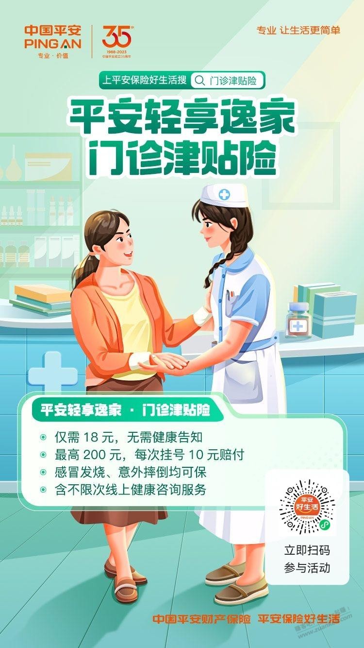 经常挂号的，可以看下。一次10元 - 线报酷